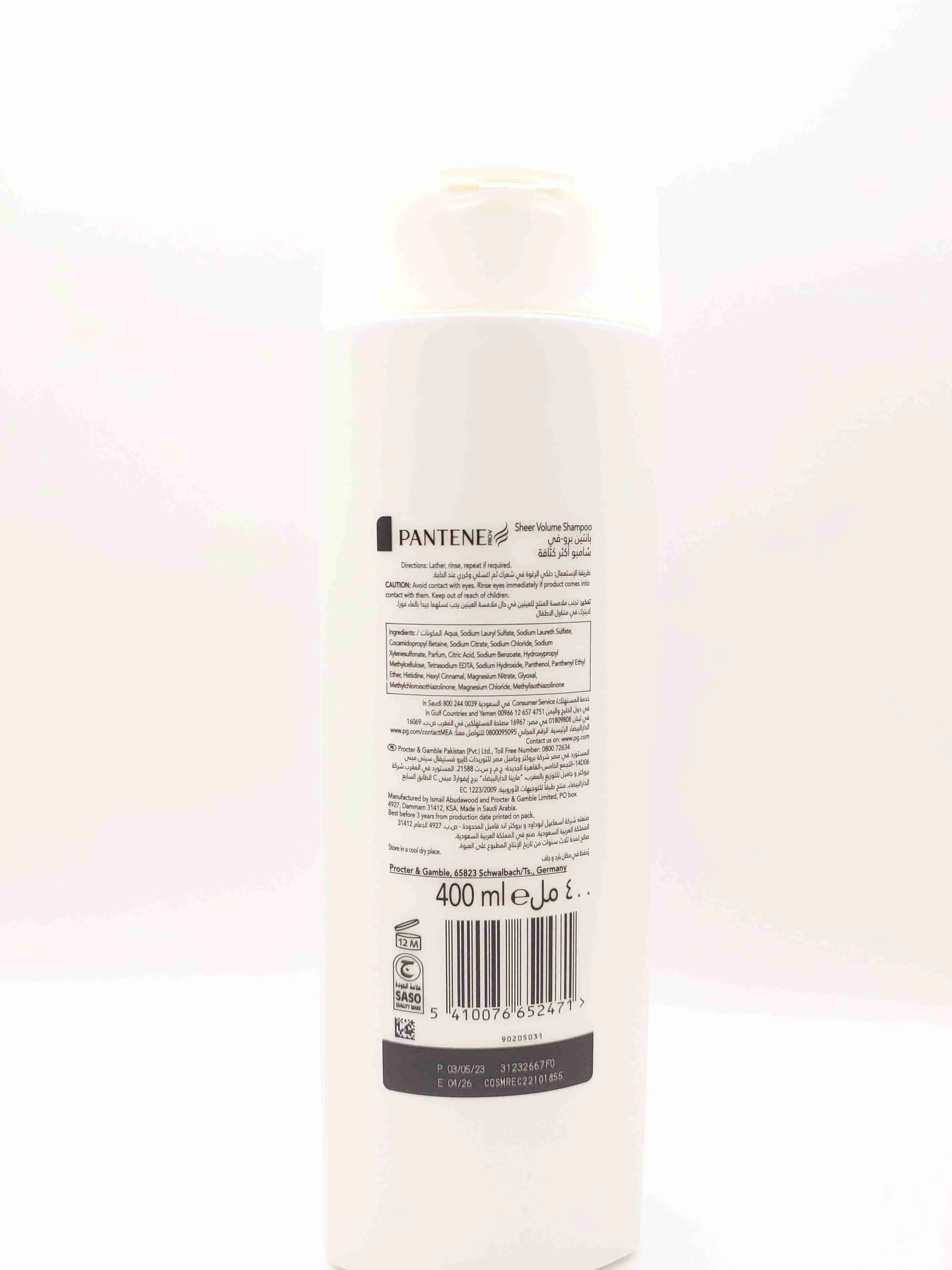 شامپو پنتن پرو-وی شير حجم ( PANTENE ) 
