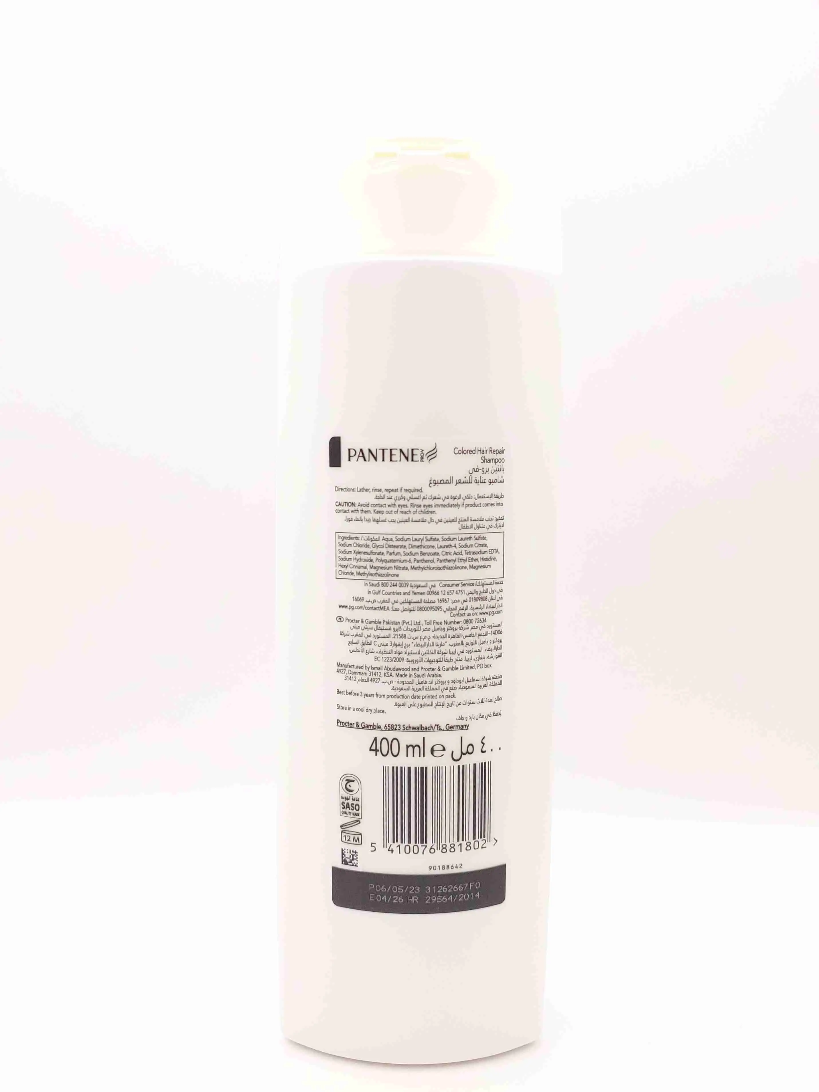شامپو ترمیم کننده موهای رنگ شده پنتن پرو-وی ( PANTENE)