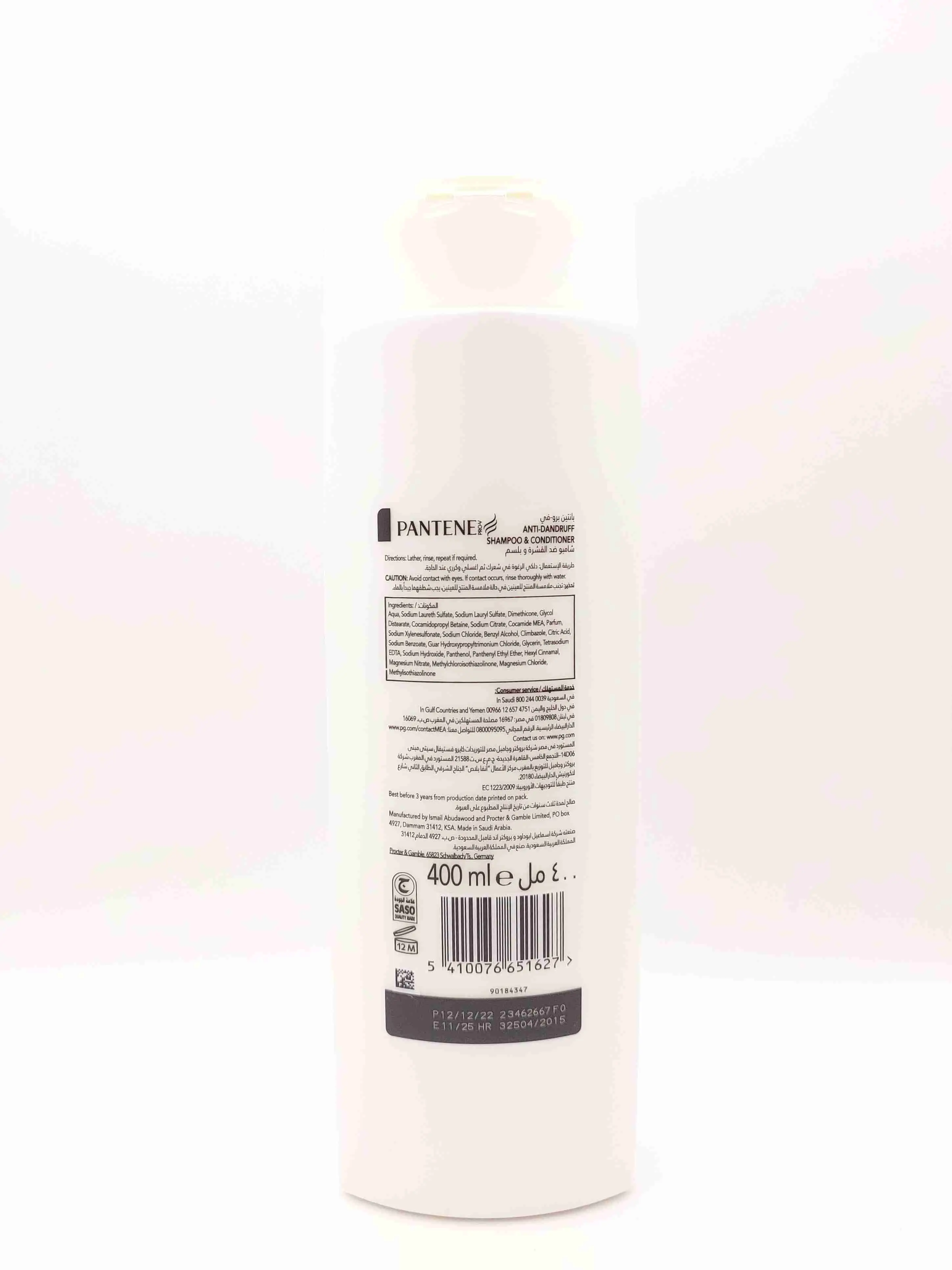 شامپو ضد شوره دوکاره پنتن پرو-وی ( PANTENE ) 