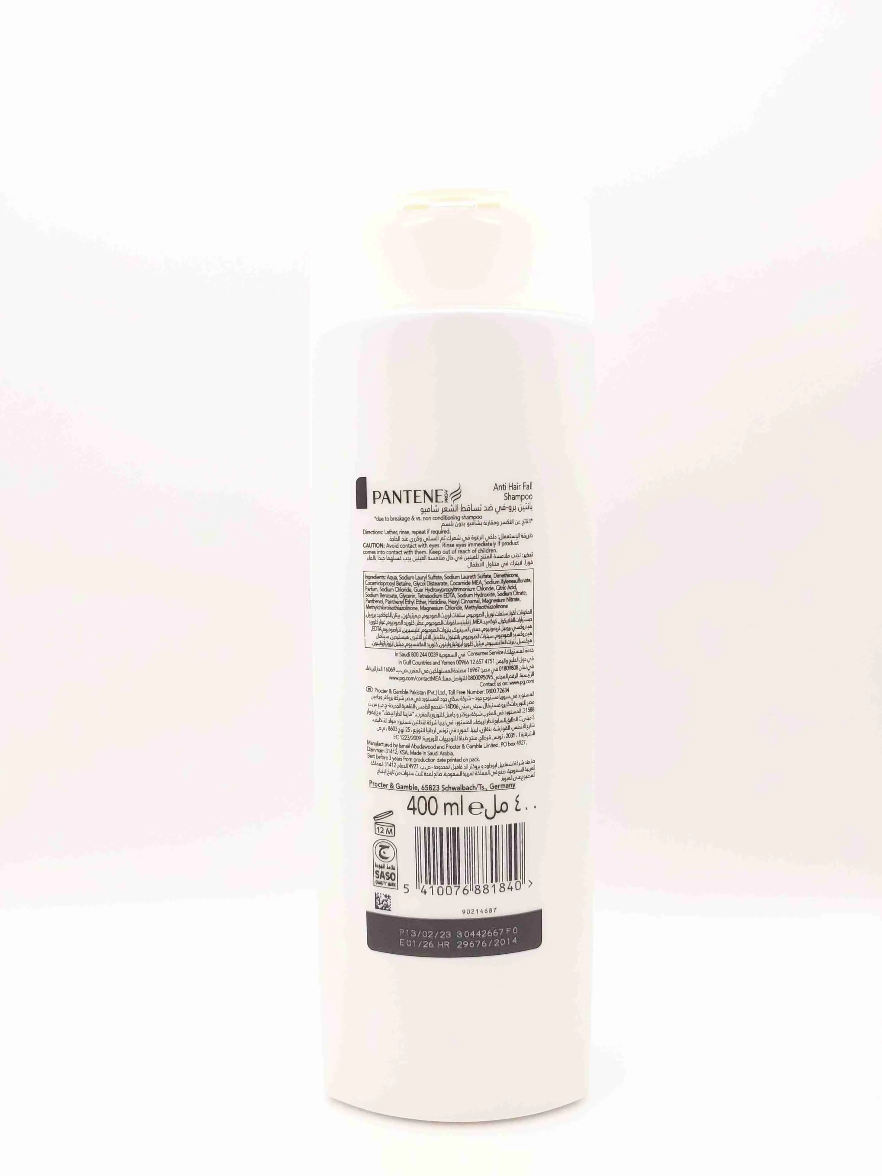 شامپو ضد ریزش مو پنتن پرو-وی (  PANTENE ) 