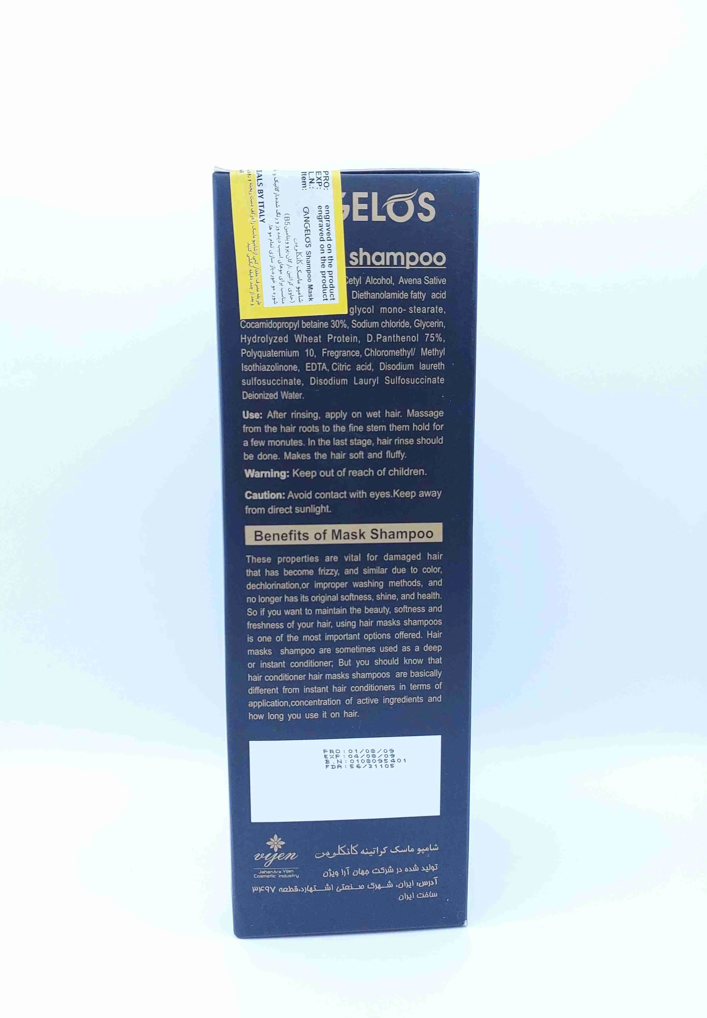 شامپو ماسک مو گانگئلوس ( GANGELOS ) 