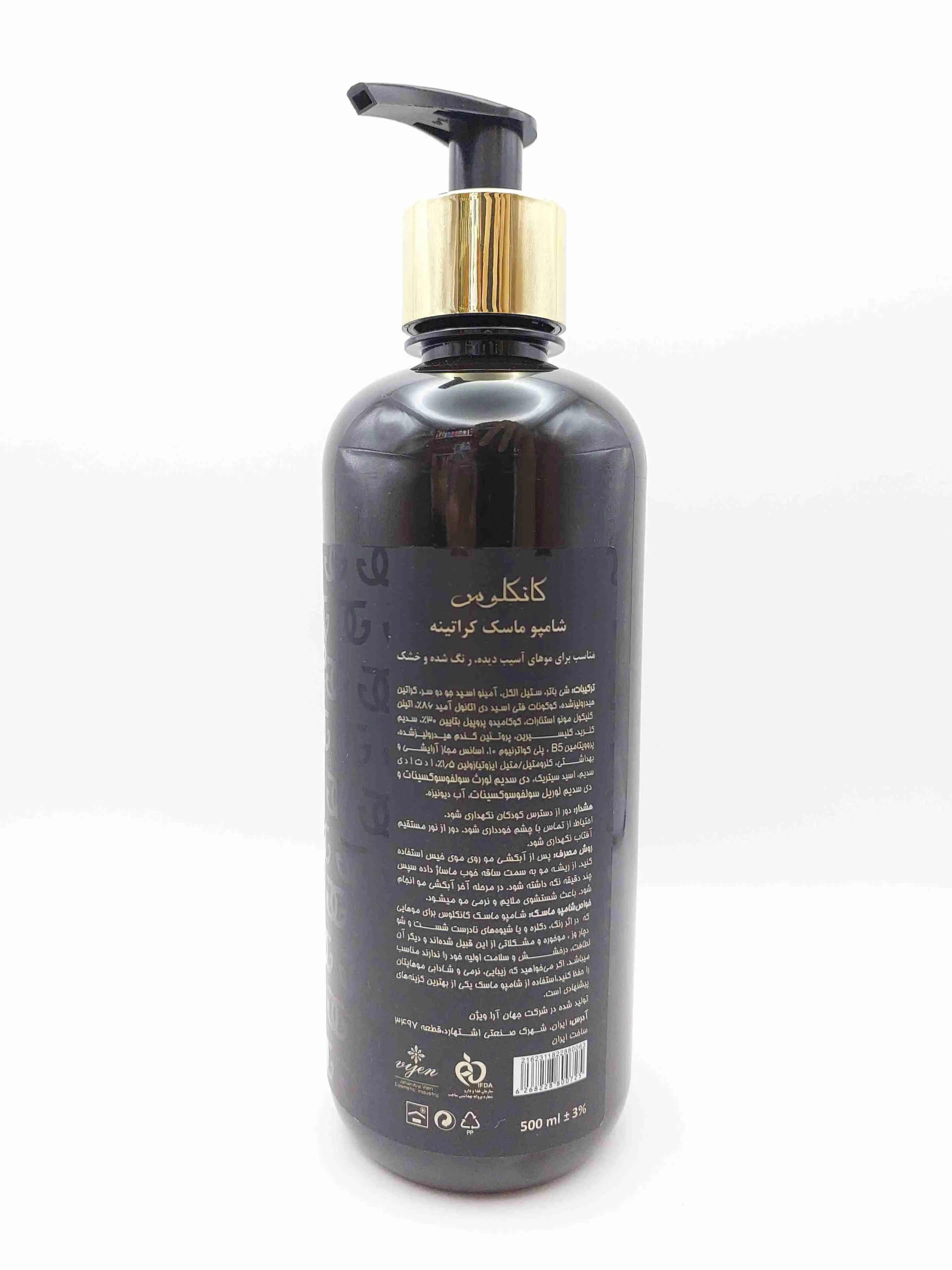 شامپو ماسک مو گانگئلوس ( GANGELOS ) 