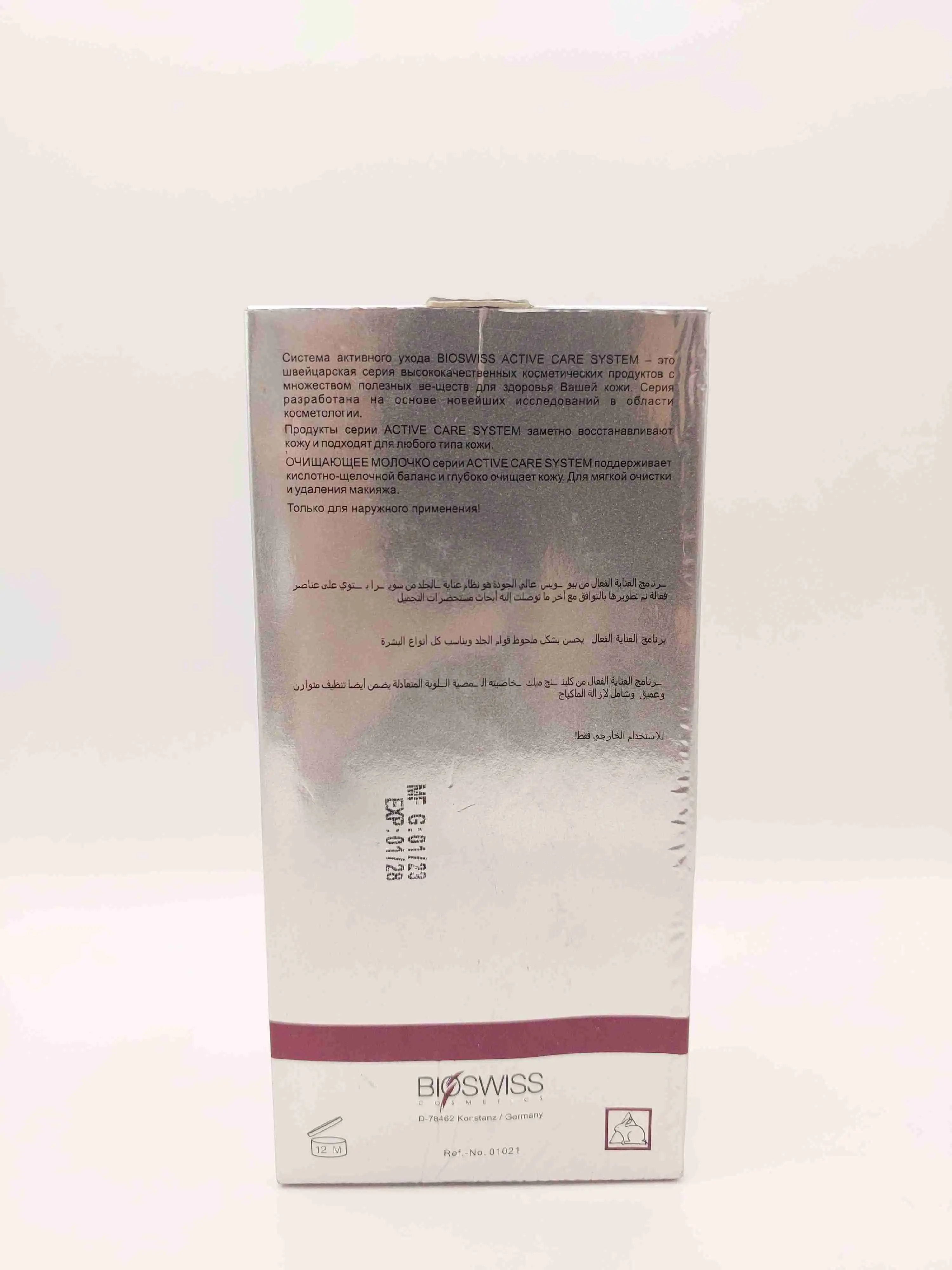 شیر پاک کن بایوسویس ( BIOSWISS )
