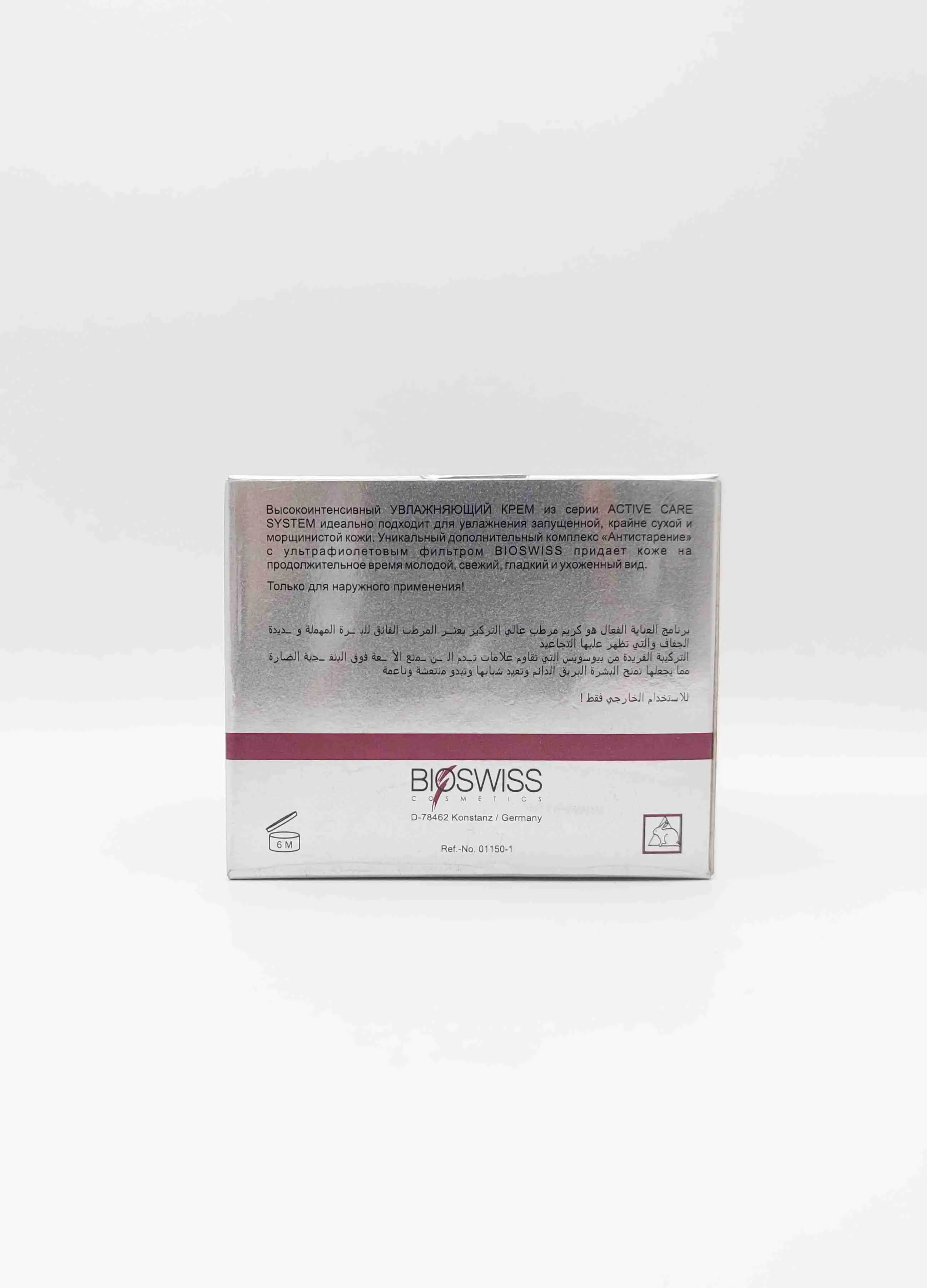 کرم مرطوب کننده قوی بایو سوئیس ( BIOSWISS ) 