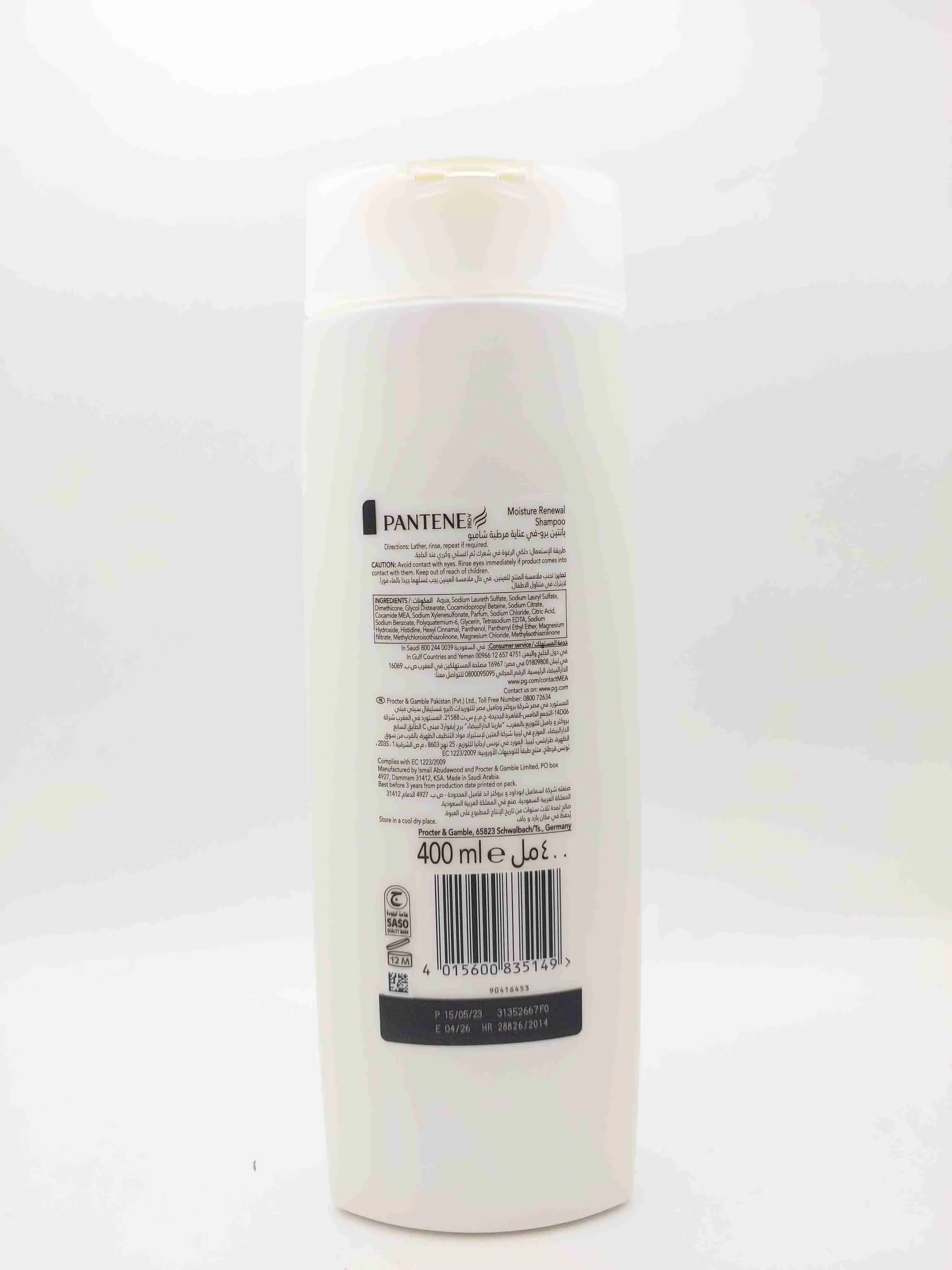 شامپو پنتن پرو-وی رطوبت رسان PANTENE