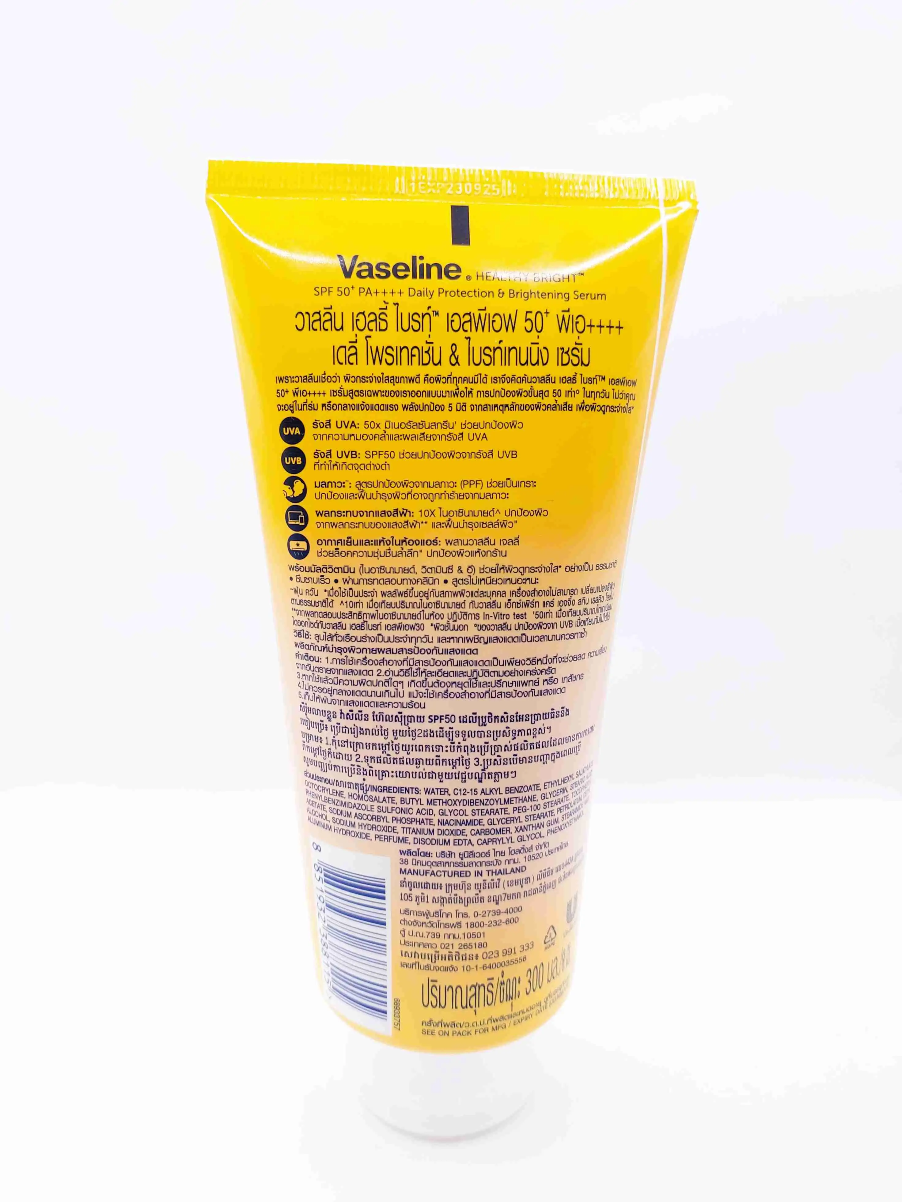 کرم ضد آفتاب بدون رنگ وازلین SPF 50 مدل HEALTHY BRIGHT ‌مناسب انواع پوست حجم 300 میلی‌لیتر