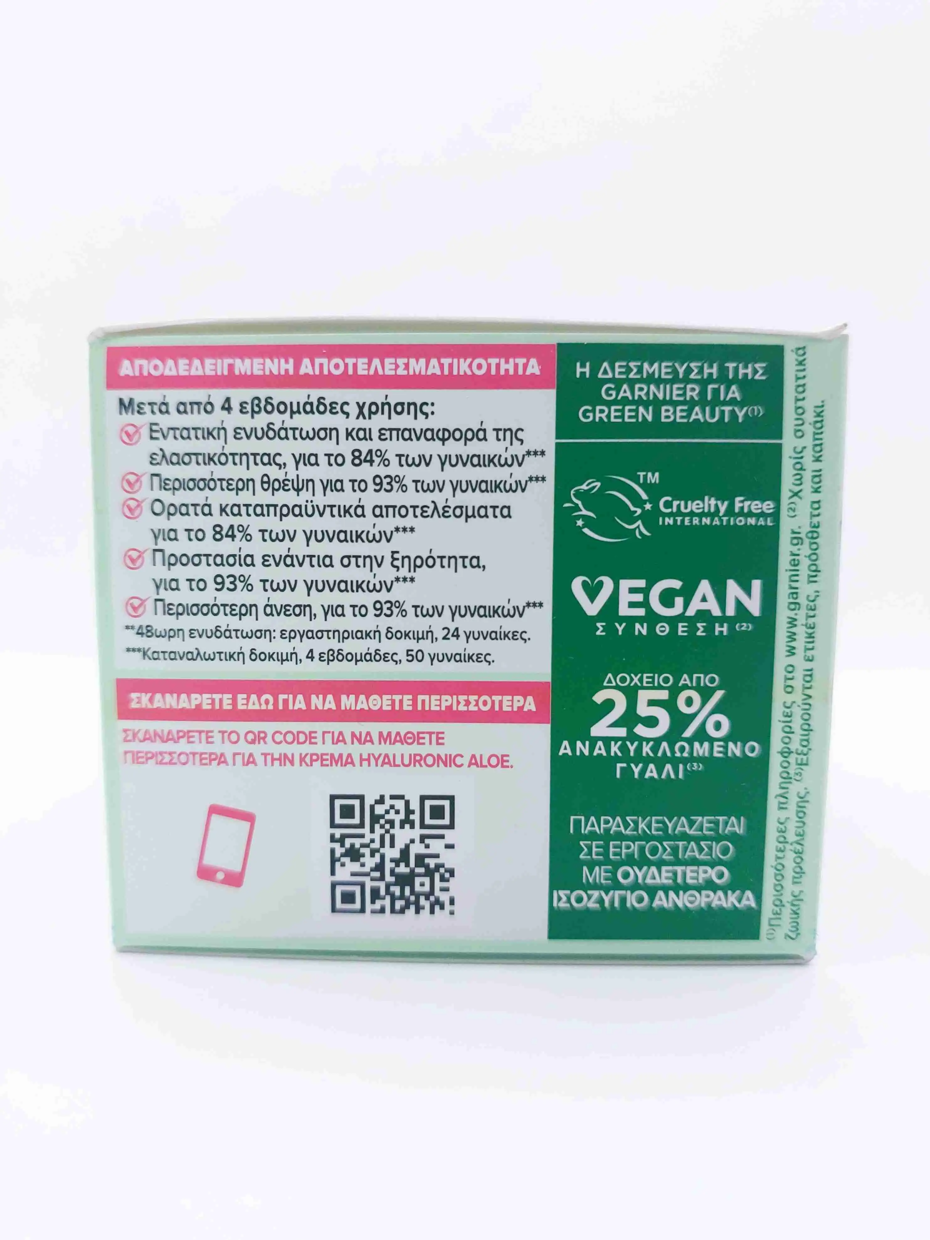 کرم آبرسان آلوئه ورا و هیالورونیک اسید گارنیر GARNIER
