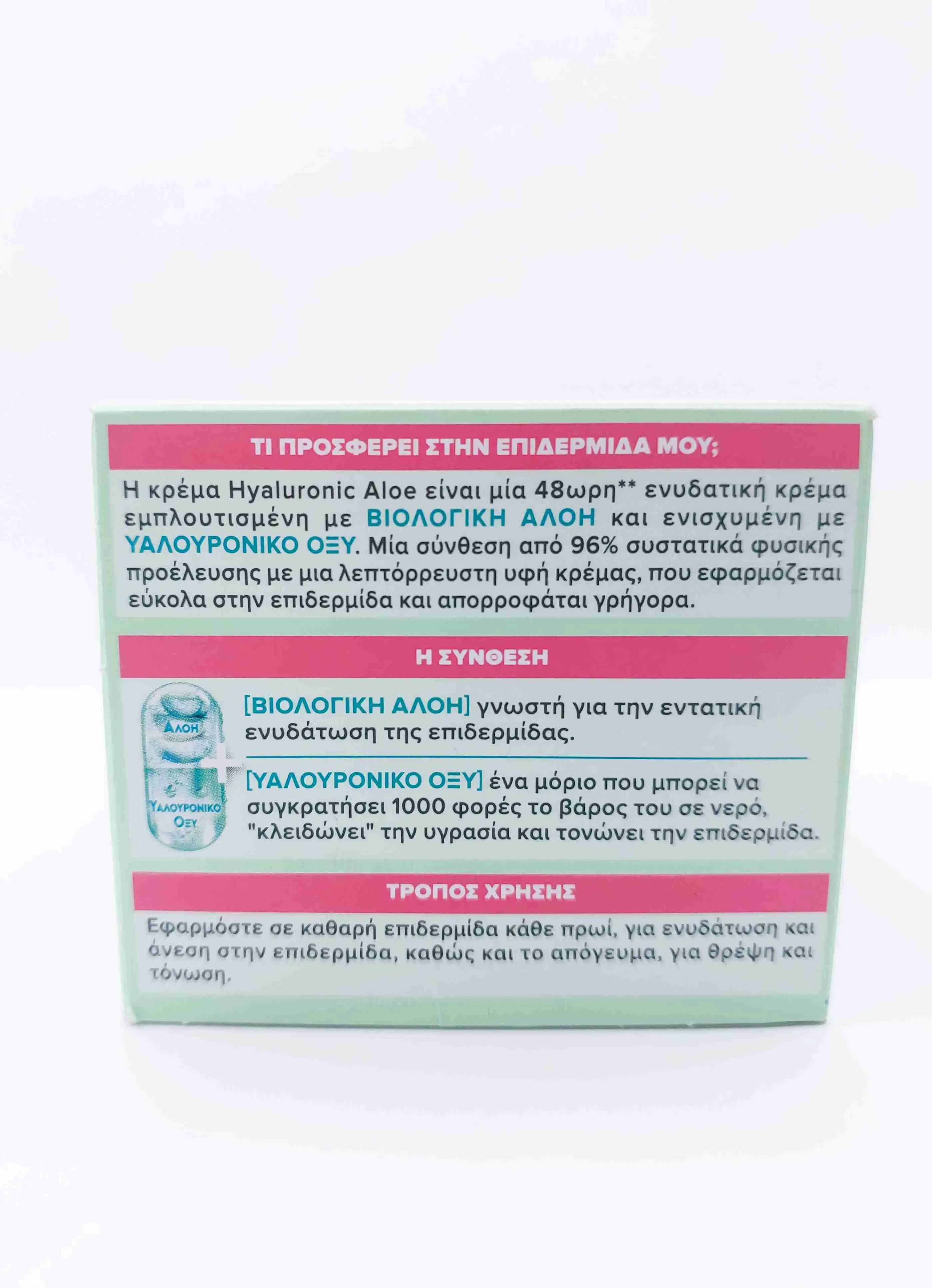 کرم آبرسان آلوئه ورا و هیالورونیک اسید گارنیر GARNIER